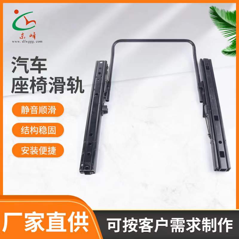 www.美女淫乱视频汽车座椅滑轨 汽车小冰箱滑轨